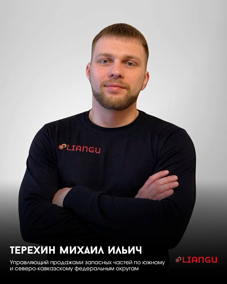 Терёхин Михаил Ильич